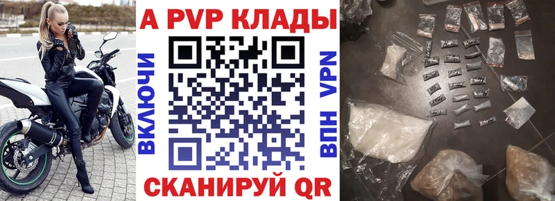 Alfa_PVP Crystall  Новоалтайск 
