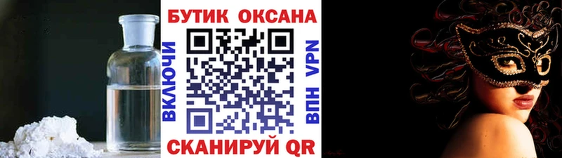 Бутират 99%  OMG как войти  Новоалтайск 