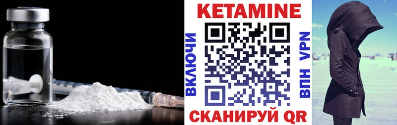 Кетамин ketamine  Новоалтайск 